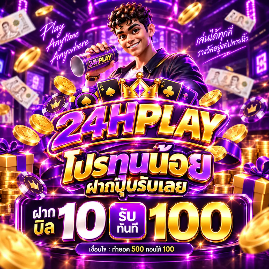 4HPLAY แหล่งรวมสล็อตแตกหนัก โบนัสจัดเต็ม พิเศษสำหรับยูสใหม่