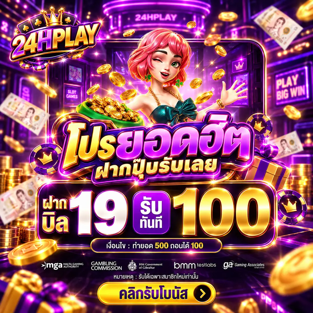 4HPLAY แหล่งรวมสล็อตแตกหนัก โบนัสจัดเต็ม พิเศษสำหรับยูสใหม่